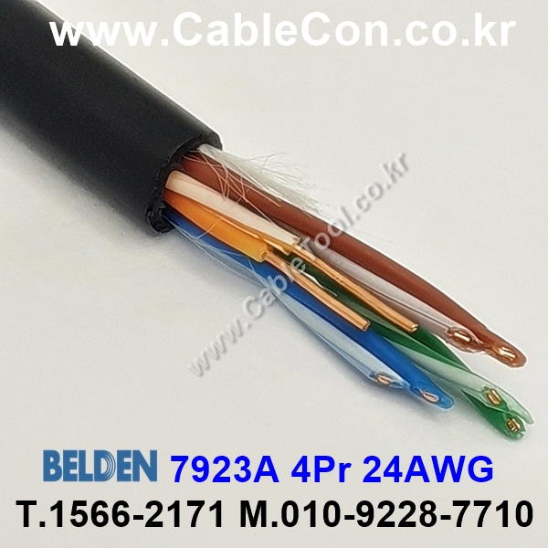300m(롤) 벨덴7923A (미터당 ₩3,800) 벨덴케이블 7923A BELDEN 7923A 4Pr 24AWG Cat5E UTP 블랙