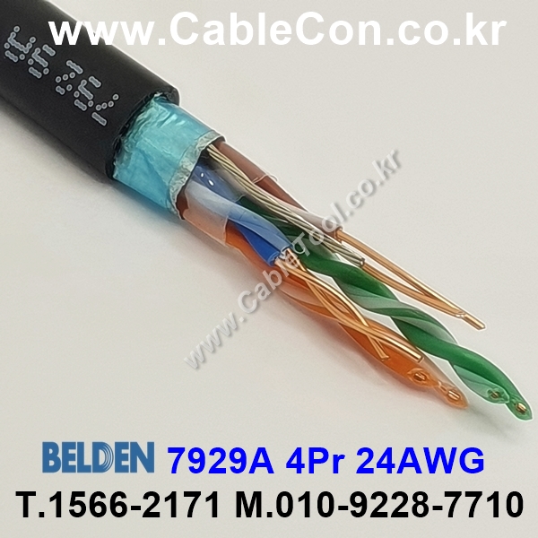 300m(롤) 벨덴7929A (미터당 ₩5,340) 벨덴케이블 7929A BELDEN 7929A 4Pr 24AWG Cat5E UTP 블랙