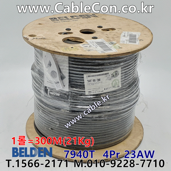 300m(롤) 벨덴7940T (미터당 ₩1,760) 벨덴케이블 7940T BELDEN 7940T 4Pair 23AWG Cat6 UTP 크롬그레이