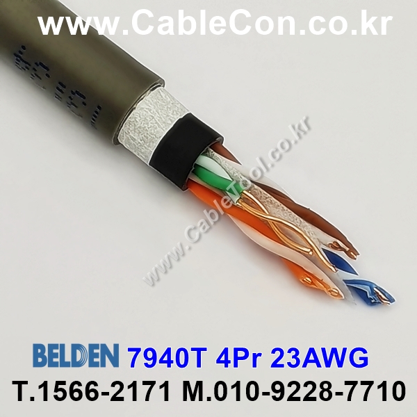 300m(롤) 벨덴7940T (미터당 ₩1,760) 벨덴케이블 7940T BELDEN 7940T 4Pair 23AWG Cat6 UTP 크롬그레이