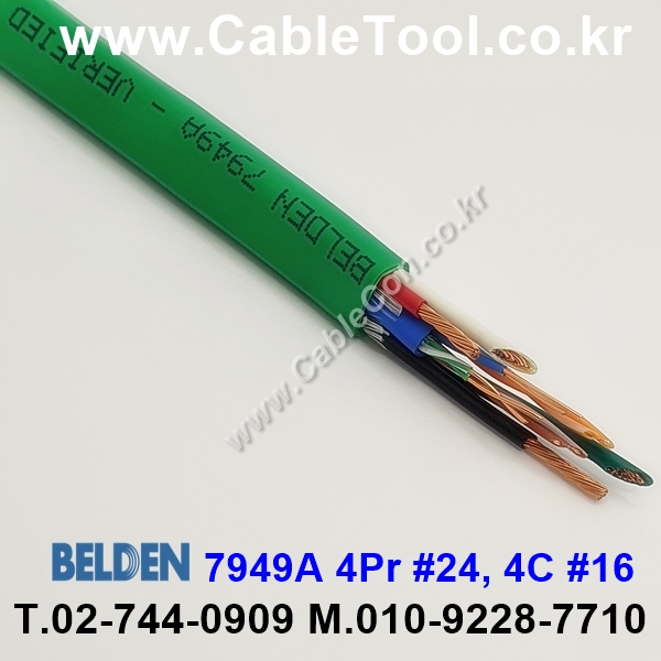 300m(롤) 벨덴7949A (미터당 ₩7,330) 벨덴케이블 7949A BELDEN 7949A 4Pr #24 Cat5E UTP