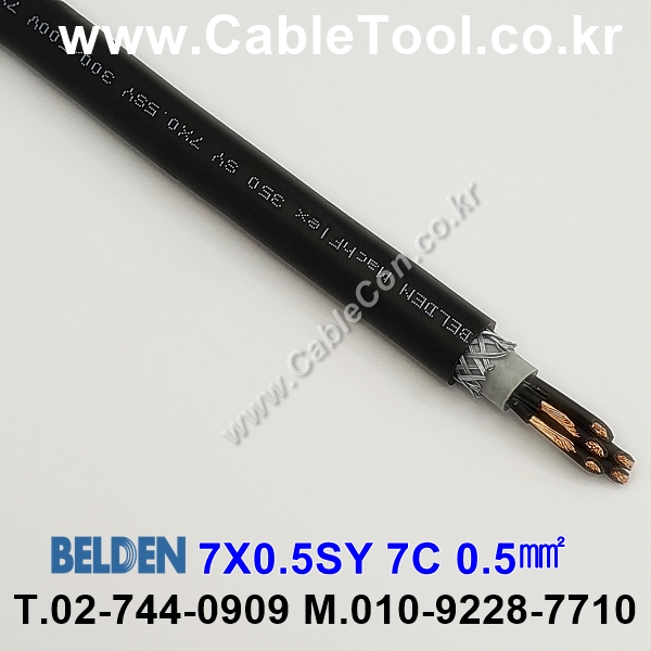 500m(롤) 벨덴7X0.5SY (미터당 ₩10,000) 벨덴케이블 7X0.5SY BELDEN 7X0.5SY 無 Multi Conductor 블랙