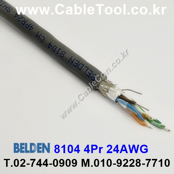 300m(롤) 벨덴8104 (미터당 ₩6,770) 벨덴케이블 8104 BELDEN 8104 4Pair 24AWG RS422 크롬