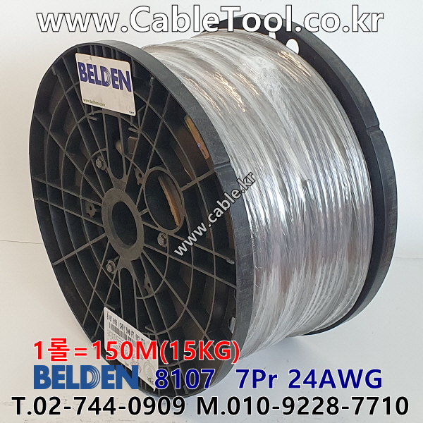 150m(롤) 벨덴8107 (미터당 ₩21,320) 벨덴케이블 8107 BELDEN 8107 7Pair 24AWG RS422 크롬그레이