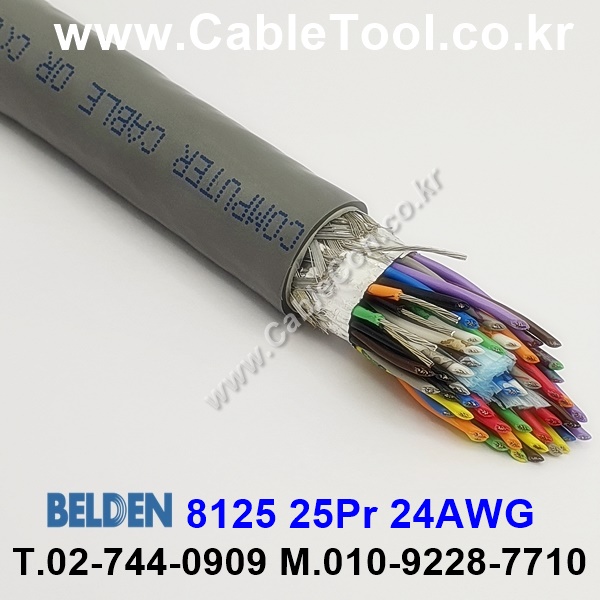 벨덴 BELDEN 8125 060(Chrome) 25Pair 24AWG 벨덴 150M