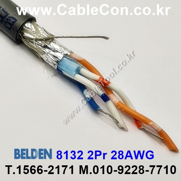 300m(롤) 벨덴8132 (미터당 ₩7,930) 벨덴케이블 8132 BELDEN 8132 2Pair 28AWG RS485 크롬그레이