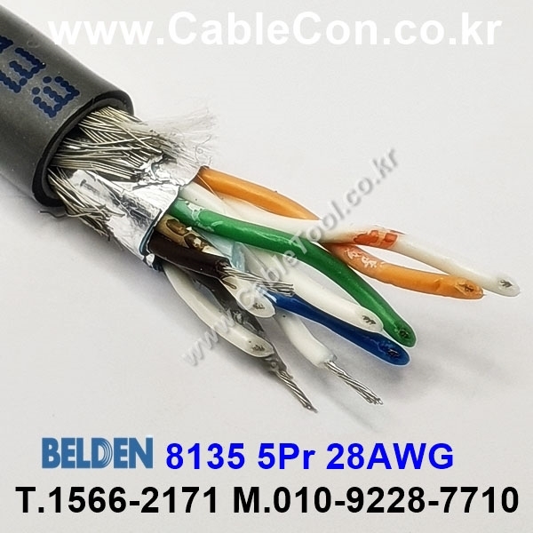 300m(롤) 벨덴8135 (미터당 ₩12,820) 벨덴케이블 8135 BELDEN 8135 4Pair 28AWG RS485 크롬그레이