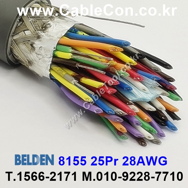300m 벨덴8155 미터당 ₩ 10,000  벨덴케이블 8155 BELDEN 8155 25Pair 28AWG