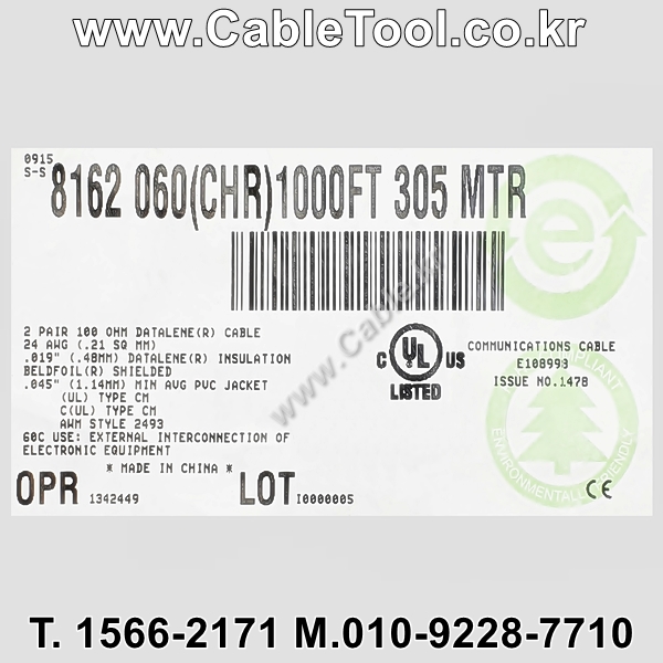 300m(롤) 벨덴8162  (미터당 ₩6,900) 벨덴케이블 8162  BELDEN 8162  2Pr 24AWG RS422 오디오멀티 (크롬)