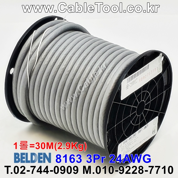 30m(롤) 벨덴8163 (미터당 ₩12,580) 벨덴케이블 8163 BELDEN 8163 3Pr 23AWG RS422 DMX512 Paired (크롬)