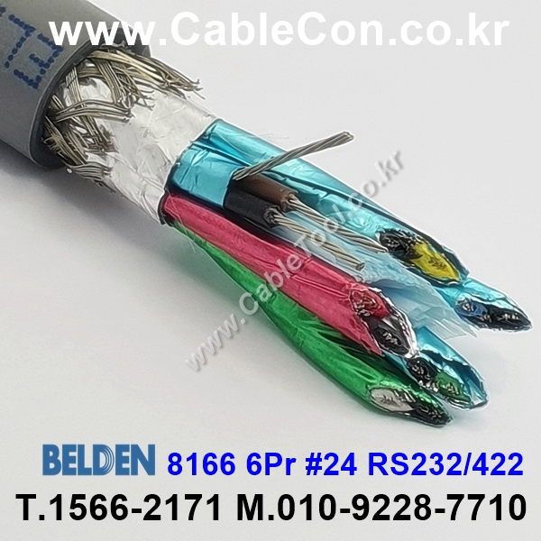 BELDEN 8166 (300미터) 벨덴케이블