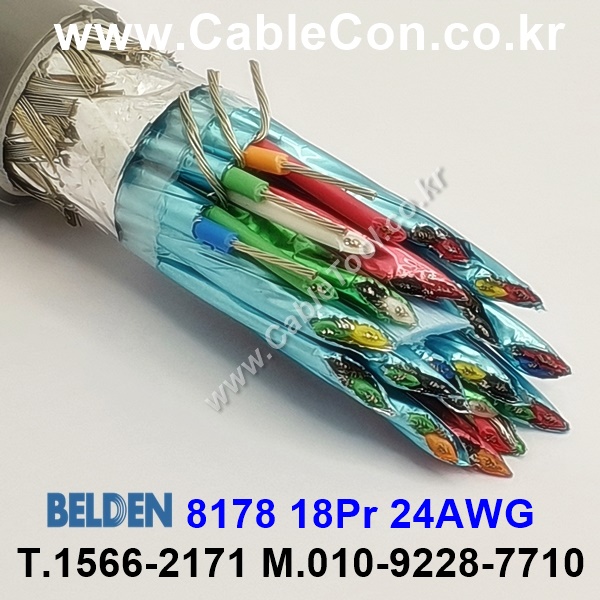 벨덴 BELDEN 8178 060(Chrome) 18Pair 24AWG 벨덴 30M