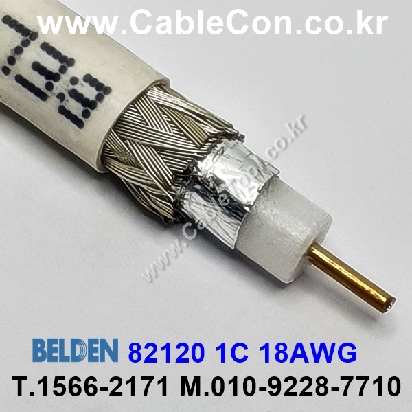 300m(롤) 벨덴82120 (미터당 ₩16,220) 벨덴케이블 82120 BELDEN 82120 1Coax 18AWG RG6 75옴 동축케이블 네츄럴