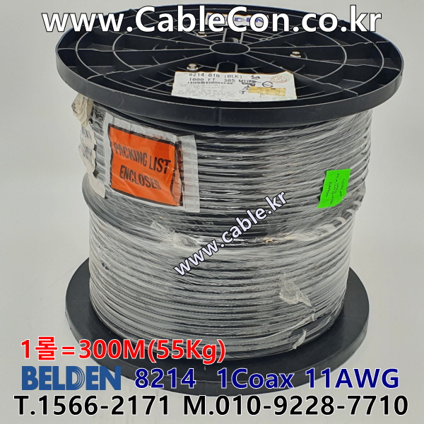 300m 벨덴8214 미터당 ₩22,720 벨덴케이블 8214 BELDEN 8214 1Coax 11AWG