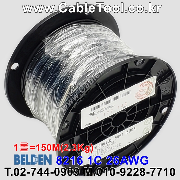 150m(롤) 벨덴8216 미터당 ₩1,930 벨덴케이블 8216 BELDEN 8216 1C 26AWG RG-CABLE