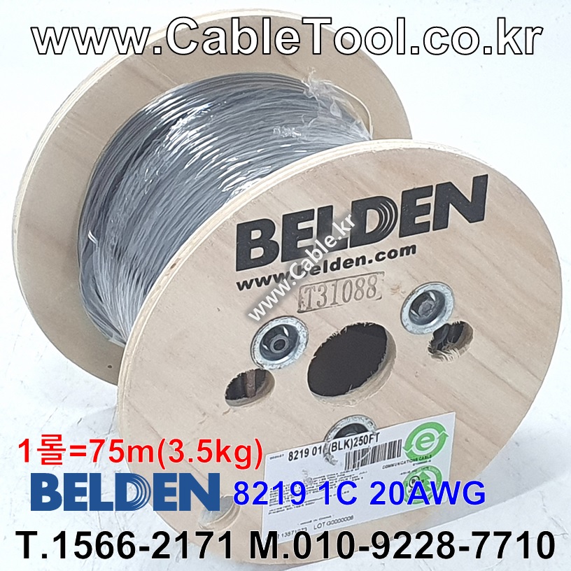 75m(롤) 벨덴8219 미터당 ₩2,790 벨덴케이블 8219 BELDEN 8219 1C 20AWG RG-58