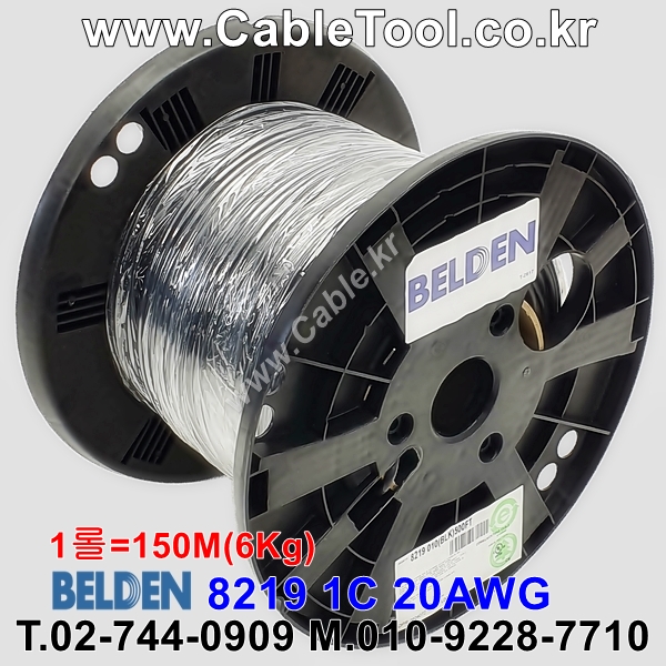 150m(롤) 벨덴8219 미터당 ₩2,710 벨덴케이블 8219 BELDEN 8219 1C 20AWG RG-58