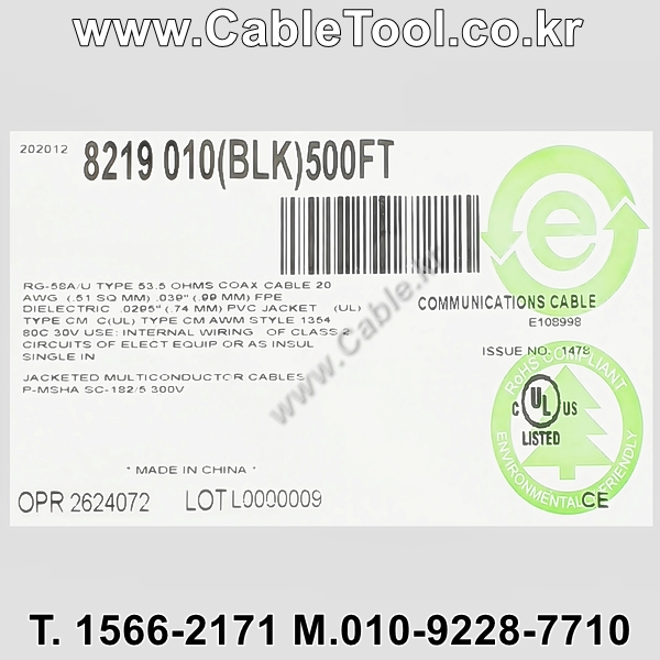 150m(롤) 벨덴8219 미터당 ₩2,710 벨덴케이블 8219 BELDEN 8219 1C 20AWG RG-58