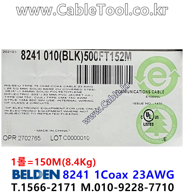 150m(롤) 벨덴8241 미터당 ₩2,790 벨덴케이블 8241 BELDEN 8241 1C 23AWG RG59 동축케이블