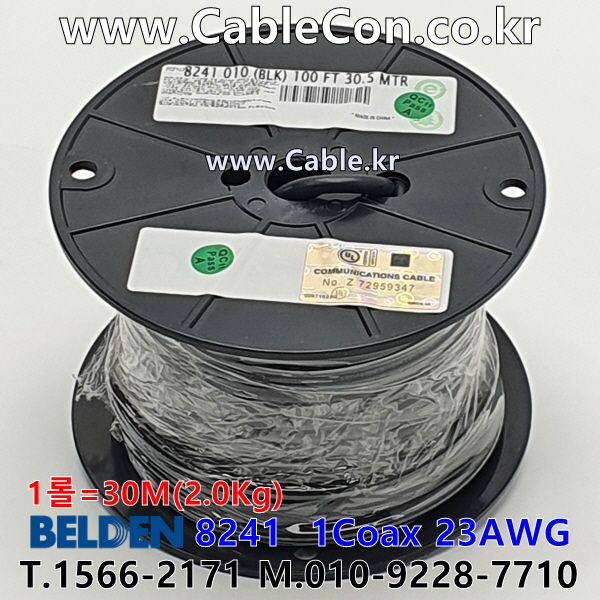 30m(롤) 벨덴8241 미터당 ₩2,970 벨덴케이블 8241 BELDEN 8241 1C 23AWG RG59 동축케이블
