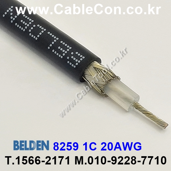 150m(롤) 벨덴8259 미터당 ₩2,870 벨덴케이블 8259 BELDEN 8259 1C 20AWG RG-58