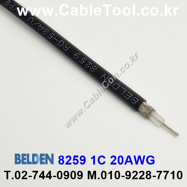 1m 벨덴8259 미터당 ₩2,960 벨덴케이블 8259 BELDEN 8259 1C 20AWG RG-58