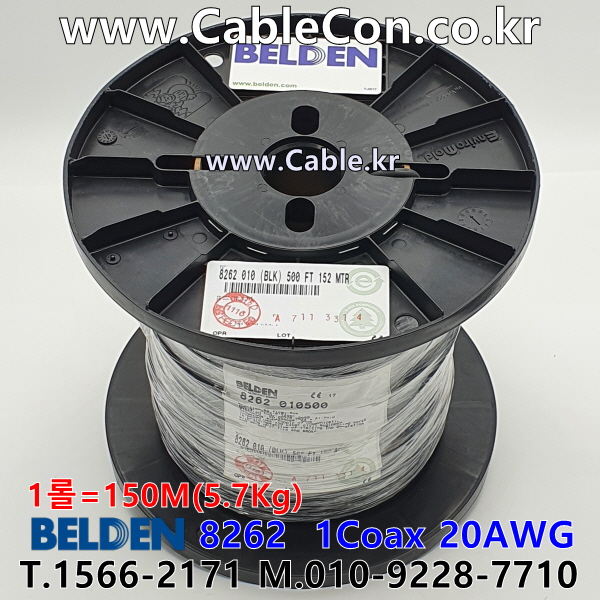 150m 벨덴 8262 미터당 ₩3,730 벨덴케이블 8262 BELDEN 1Coax 20AWG