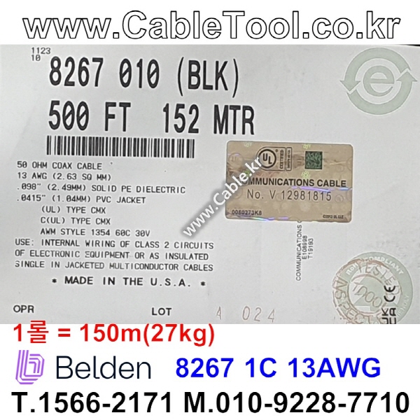 150m(롤) 벨덴8267 (미터당 ₩12,130) 벨덴케이블 8267 BELDEN 8267 1Coax 13AWG RG Cable 동축케이블 블랙
