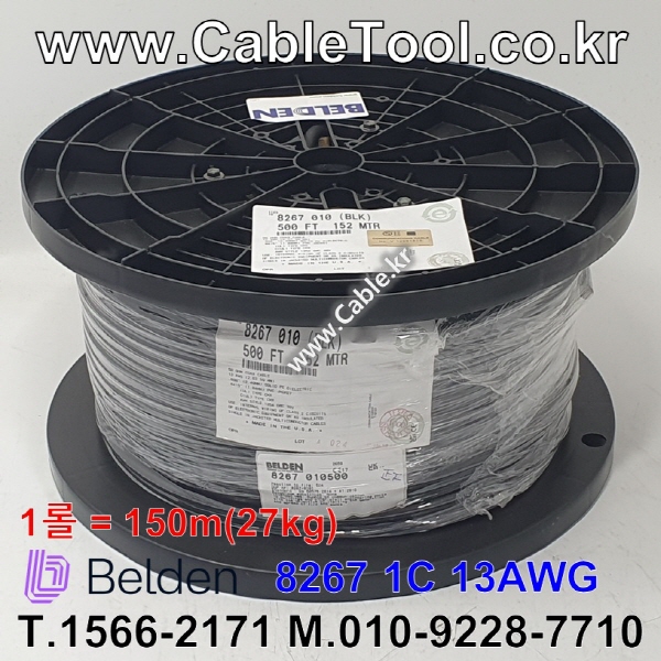 150m(롤) 벨덴8267 (미터당 ₩12,130) 벨덴케이블 8267 BELDEN 8267 1Coax 13AWG RG Cable 동축케이블 블랙