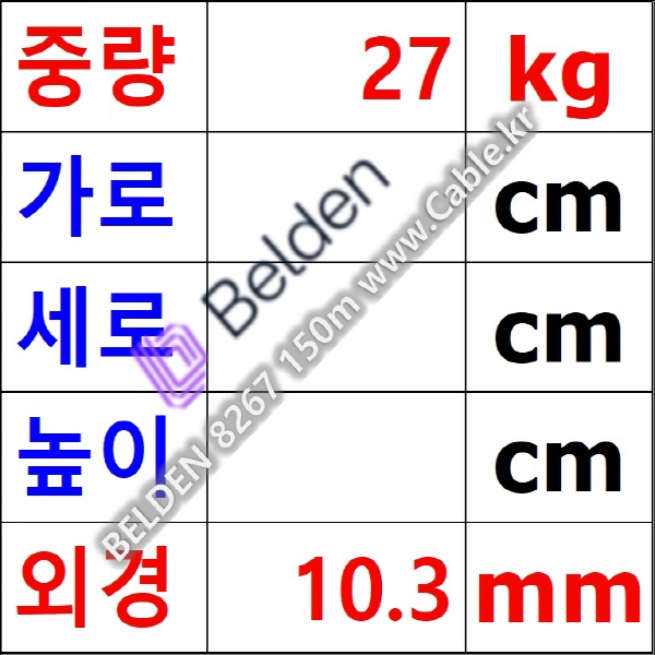 150m(롤) 벨덴8267 (미터당 ₩12,130) 벨덴케이블 8267 BELDEN 8267 1Coax 13AWG RG Cable 동축케이블 블랙