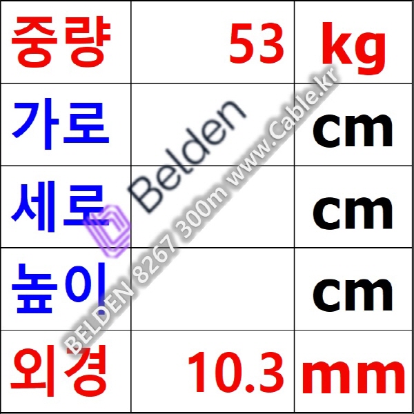 300m(롤) 벨덴8267 (미터당 ₩11,670) 벨덴케이블 8267 BELDEN 8267 1Coax 13AWG RG Cable 동축케이블 블랙