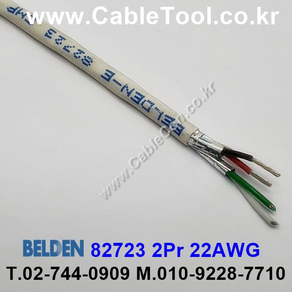 300m(롤) 벨덴82723 (미터당 ₩12,260) 벨덴케이블 82723 BELDEN 82723 2Pair 22AWG Paired 네츄럴