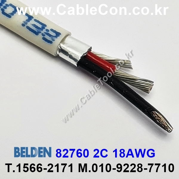 BELDEN 82760 (300미터) 벨덴케이블