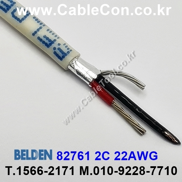 300m(롤) 벨덴82761 (미터당 ₩7,800) 벨덴케이블 82761 BELDEN 82761 1Pair 22AWG Paired 네츄럴
