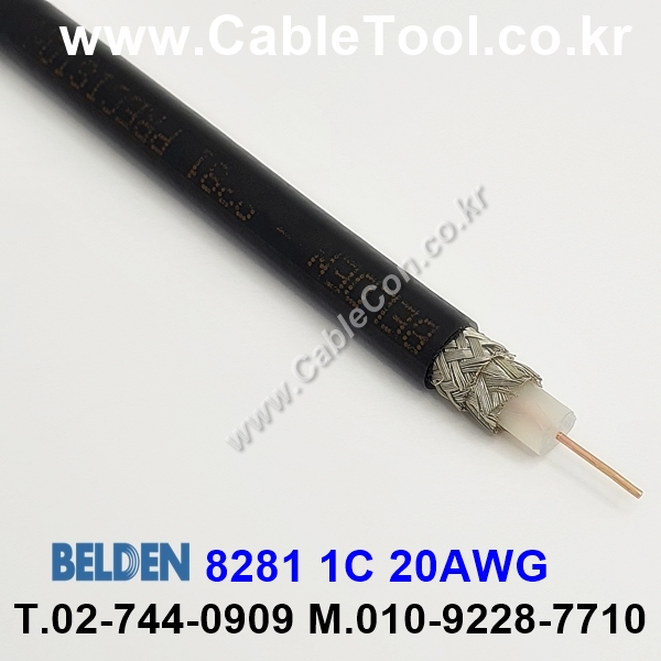 10m 벨덴8281 미터당 ₩8,790 벨덴케이블 BELDEN 8281 1Coax 20AWG 블랙