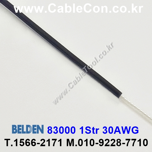 300m(롤) 벨덴83000 (미터당 ₩5,850) 벨덴케이블 83000 BELDEN 83000 1Str 30AWG Hook Up Wire 블랙