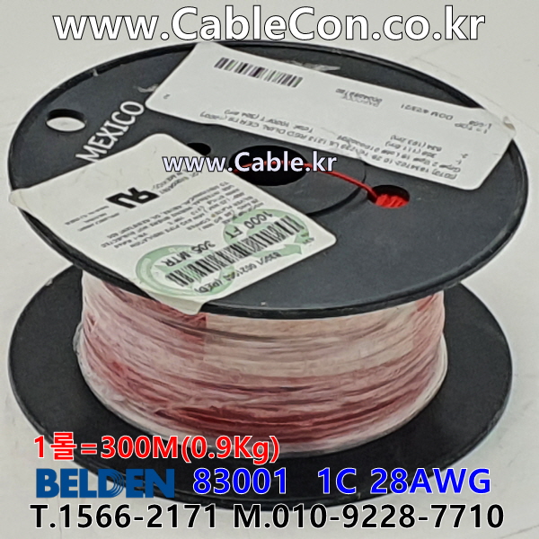 300m(롤) 벨덴83001 (미터당 ₩5,850) 벨덴케이블 83001 BELDEN 83001 1C 28AWG Hook Up Wire