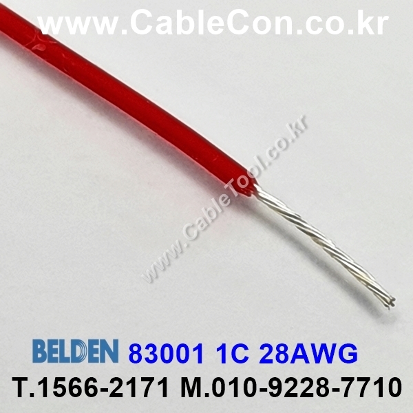 300m(롤) 벨덴83001 (미터당 ₩5,850) 벨덴케이블 83001 BELDEN 83001 1C 28AWG Hook Up Wire