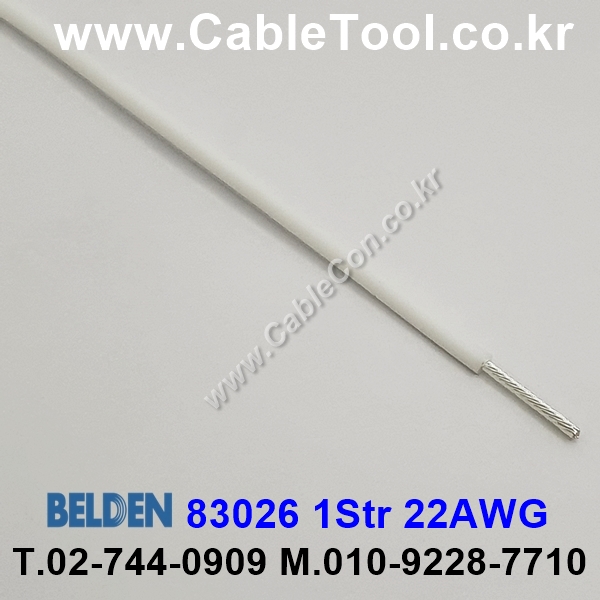 300m(롤) 벨덴83026 (미터당 ₩15,050) 벨덴케이블 83026 BELDEN 83026 1Str 22AWG Hook Up Wire 화이트