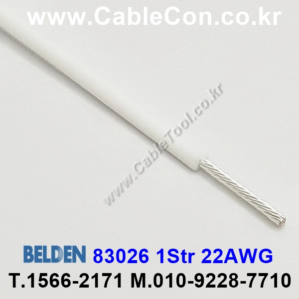 300m(롤) 벨덴83026 (미터당 ₩15,050) 벨덴케이블 83026 BELDEN 83026 1Str 22AWG Hook Up Wire 화이트