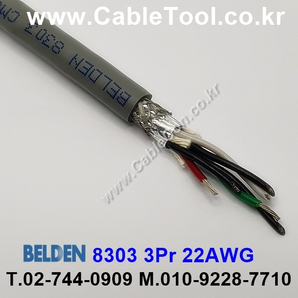 300m(롤) 벨덴8303 (미터당 ₩12,310) 벨덴케이블 8303 BELDEN 8303 3Pair 22AWG RS232 & RS423 크롬그레이