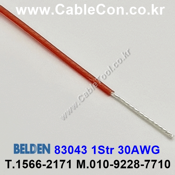 300m(롤) 벨덴83043 (미터당 ₩5,020) 벨덴케이블 83043 BELDEN 83043 1Str 30AWG Hook Up Wire 레드