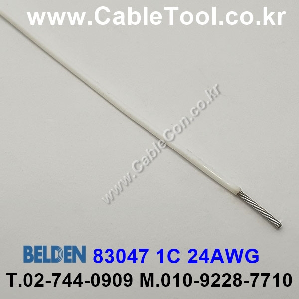 30m(롤) 벨덴83047 (미터당 ₩21,910) 벨덴케이블 83047 BELDEN 83047 1C 24AWG Hook Up Wire 화이트