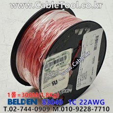 300m 벨덴83049 (미터당 ₩12,540) 벨덴케이블 83049 BELDEN 83049 1C 22AWG Hook Up Wire 레드