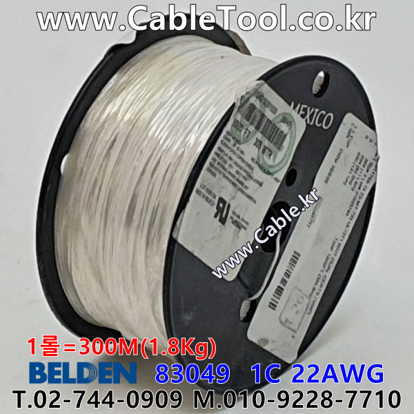 300m(롤) 벨덴83049 (미터당 ₩12,540) 벨덴케이블 83049 BELDEN 83049 1C 22AWG Hook Up Wire 화이트