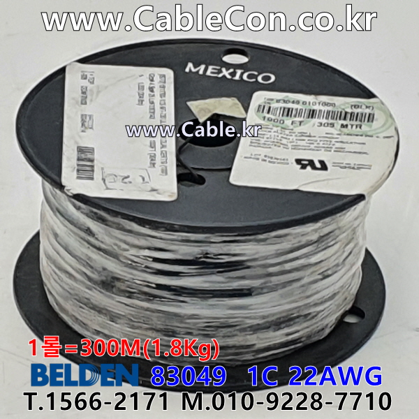 300m 벨덴83049 (미터당 ₩12,540) 벨덴케이블 83049 BELDEN 83049 1C 22AWG Hook Up Wire 블랙