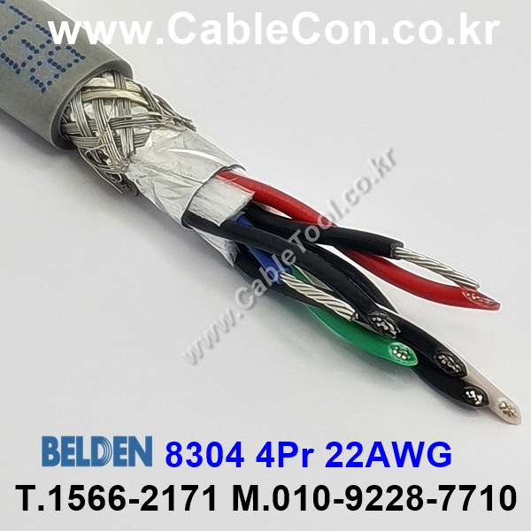 BELDEN 8304 060(Chrome)  4Pair 22AWG 벨덴 10M