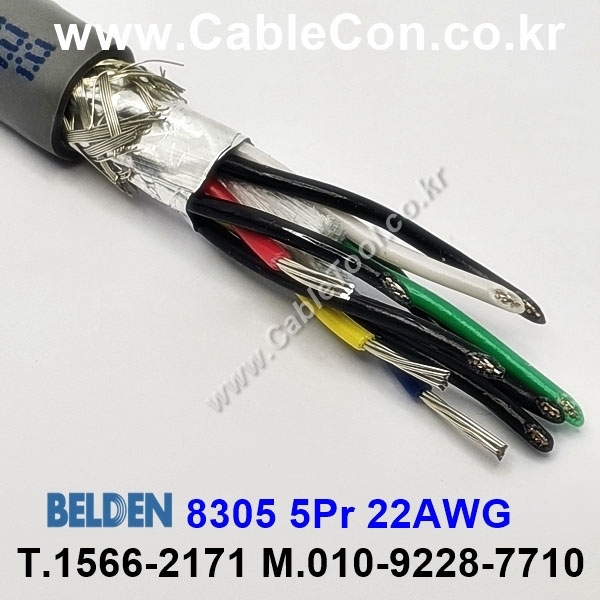 300m(롤) 벨덴8305 (미터당 ₩17,320) 벨덴케이블 8305 BELDEN 8305 5Pair 22AWG RS232 & RS423 크롬그레이