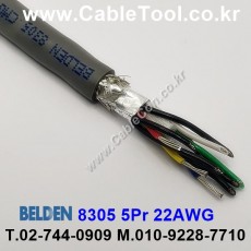 300m(롤) 벨덴8305 (미터당 ₩17,320) 벨덴케이블 8305 BELDEN 8305 5Pair 22AWG RS232 & RS423 크롬그레이