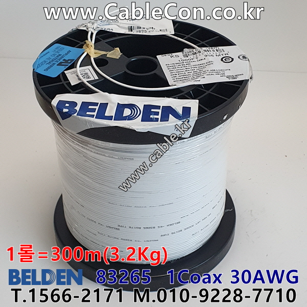 BELDEN 83265 (300미터) 벨덴케이블